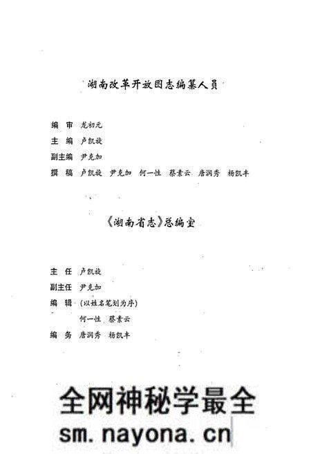 《湖南改革开放图志》.pdf电子版_湖南省志预览图5 《湖南改革开放图志》.pdf电子版_湖南省志预览图5