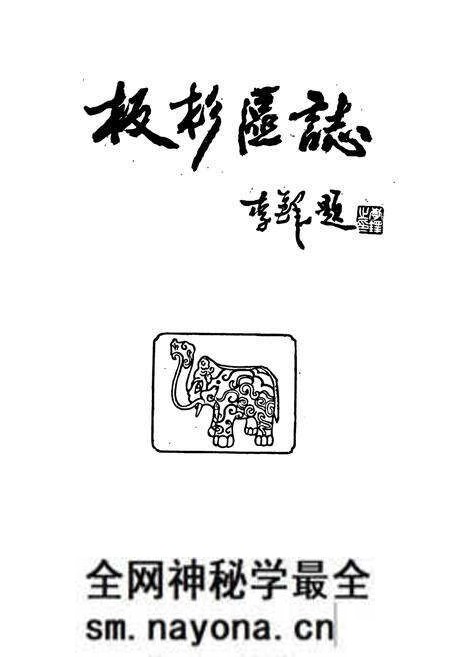 《醴陵市板杉区志》.pdf电子版_湖南省志预览图1 《醴陵市板杉区志》.pdf电子版_湖南省志预览图1