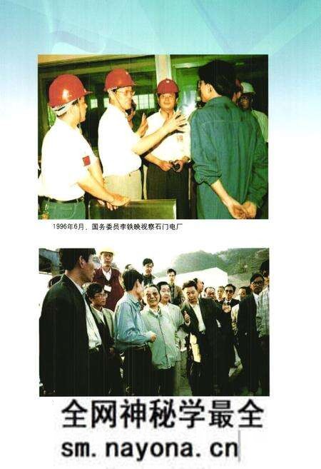 《《湖南省电力工业志(1991~2002)》》.pdf电子版_湖南省志预览图5