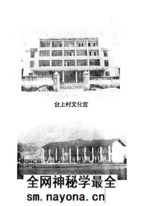 《台上村志》.pdf电子版_江西省志预览图4 《台上村志》.pdf电子版_江西省志预览图4