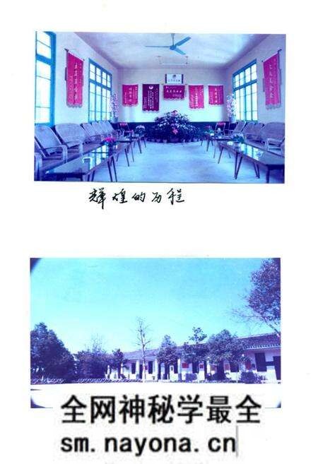 《《长沙市苗圃志(1959-1987)》》.pdf电子版_湖南省志预览图4 《《长沙市苗圃志(1959-1987)》》.pdf电子版_湖南省志预览图4