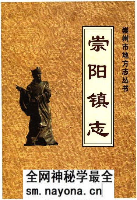 《崇阳镇志》.pdf电子版_湖北省志预览图 《崇阳镇志》.pdf电子版_湖北省志预览图