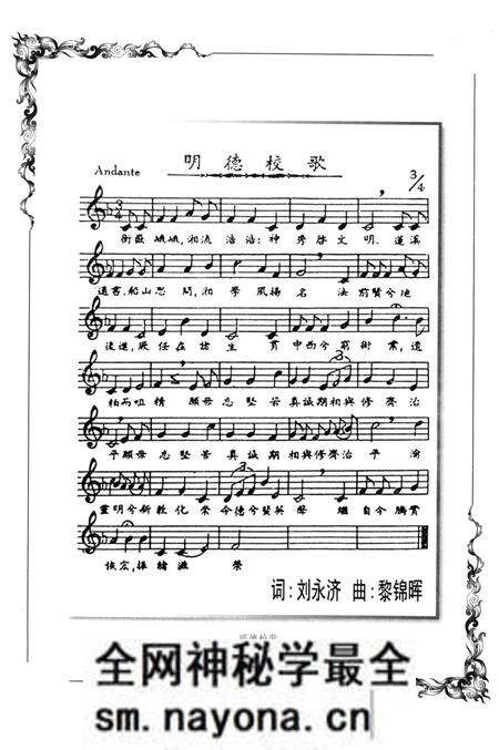 《明德学校史》.pdf电子版_湖南省志预览图5 《明德学校史》.pdf电子版_湖南省志预览图5