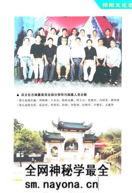 《《祁阳县文化志》》.pdf电子版_湖南省志预览图5 《《祁阳县文化志》》.pdf电子版_湖南省志预览图5