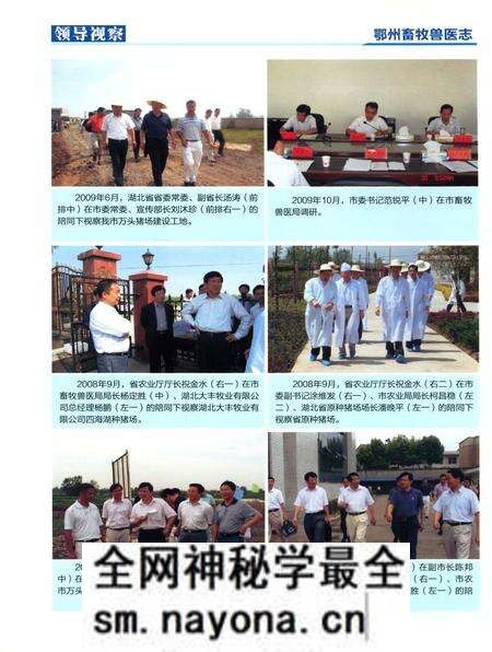《鄂州市畜牧兽医志》.pdf电子版_湖北省志预览图5 《鄂州市畜牧兽医志》.pdf电子版_湖北省志预览图5
