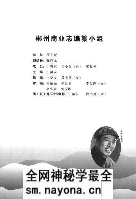 《郴州商业志(1840-2006)》.pdf电子版_湖南省志预览图2 《郴州商业志(1840-2006)》.pdf电子版_湖南省志预览图2