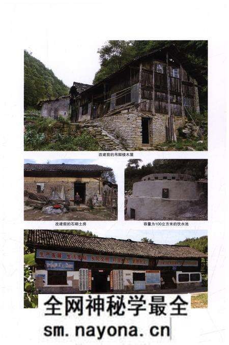 《店子坪村志》.pdf电子版_湖北省志预览图5