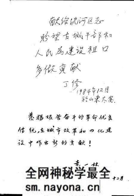 《沈河区志》.pdf电子版_辽宁省志预览图2