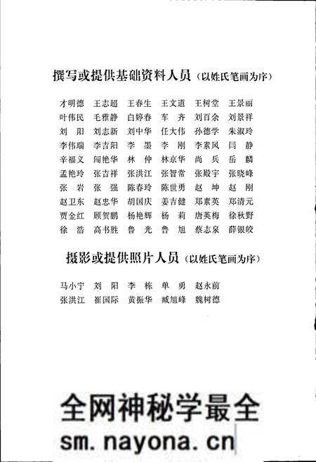 《曙光采油厂志》.pdf电子版_辽宁省志预览图5 《曙光采油厂志》.pdf电子版_辽宁省志预览图5