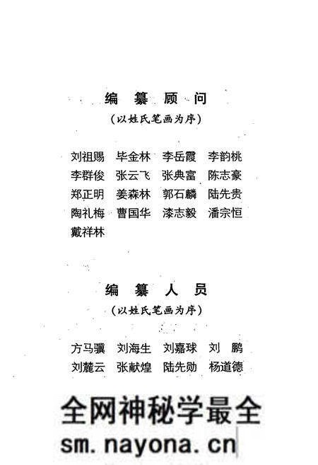 《松杨湖农场志》.pdf电子版_湖南省志预览图3 《松杨湖农场志》.pdf电子版_湖南省志预览图3