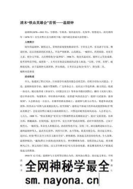 《湖北恩施土家族苗族自治州：绿色通道(3)》.pdf电子版_湖北省志预览图