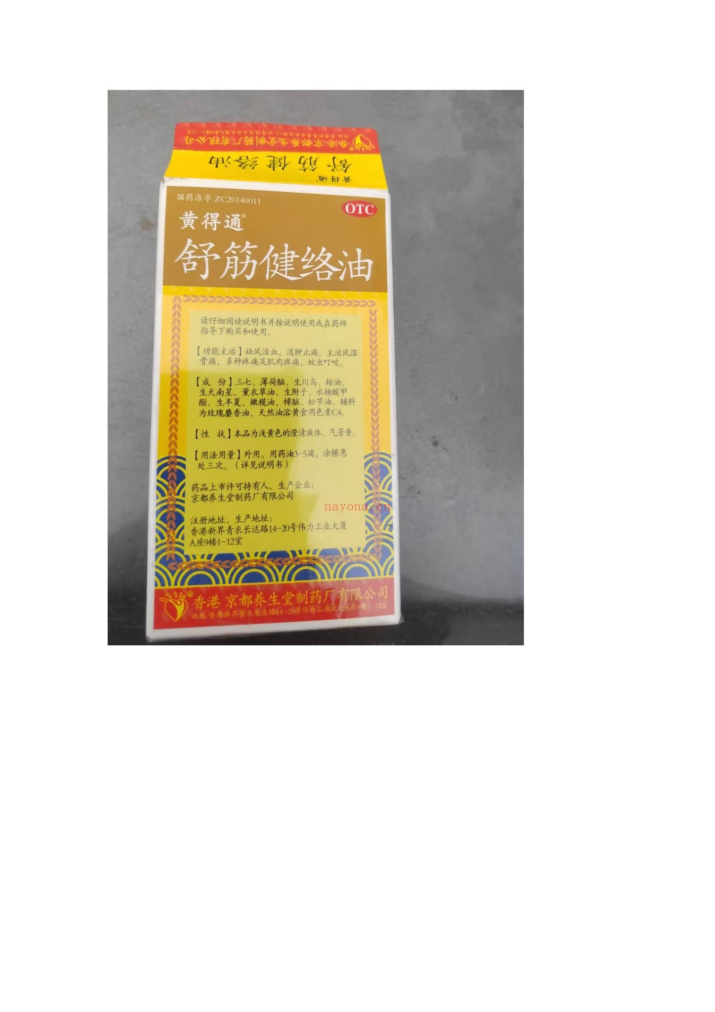 《老家 特效治痛药油》PDF电子书（5页）