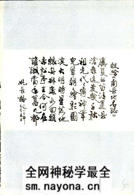 《湖南省南县地名志》.pdf电子版_湖南省志预览图4 《湖南省南县地名志》.pdf电子版_湖南省志预览图4