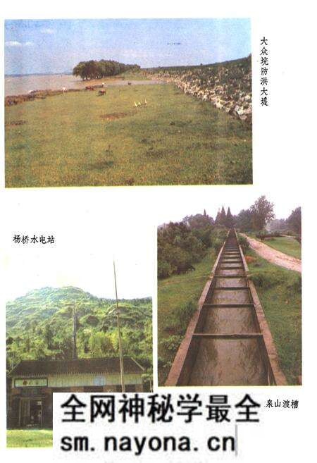 《望城县水利志》.pdf电子版_湖南省志预览图5 《望城县水利志》.pdf电子版_湖南省志预览图5