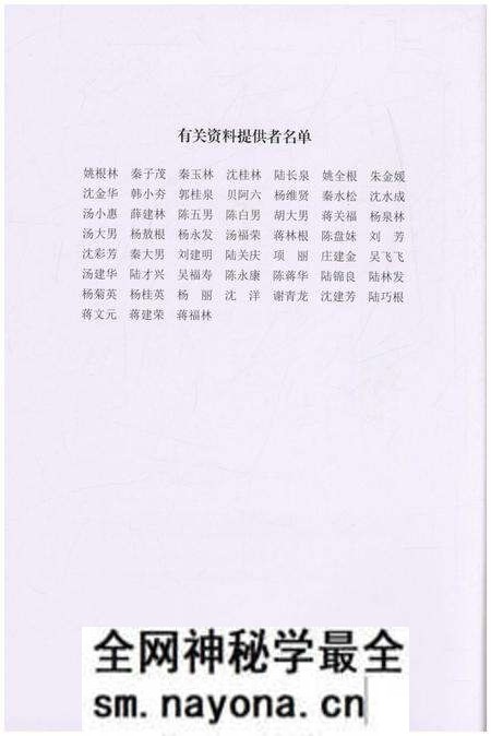 《张庄村志》.pdf电子版_江苏省志预览图4 《张庄村志》.pdf电子版_江苏省志预览图4