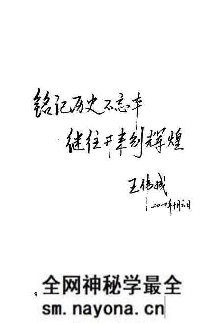 《《东华村志》》.pdf电子版_江苏省志预览图4 《《东华村志》》.pdf电子版_江苏省志预览图4