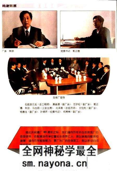 《湖南省动力机厂志》.pdf电子版_湖南省志预览图5 《湖南省动力机厂志》.pdf电子版_湖南省志预览图5