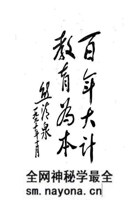《湖南省长沙县第一中学校志(1943-1993)》.pdf电子版_湖南省志预览图5 《湖南省长沙县第一中学校志(1943-1993)》.pdf电子版_湖南省志预览图5