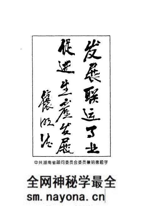 《《长沙市联运总公司志》》.pdf电子版_湖南省志预览图5 《《长沙市联运总公司志》》.pdf电子版_湖南省志预览图5