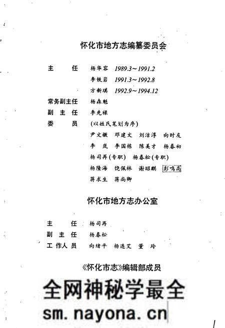 《怀化市志》.pdf电子版_湖南省志预览图3 《怀化市志》.pdf电子版_湖南省志预览图3