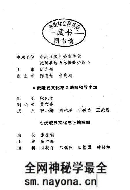 《沅陵县文化志》.pdf电子版_湖南省志预览图2