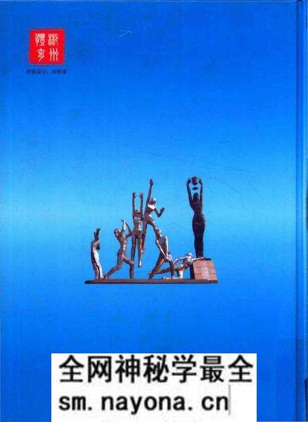 《郴州市体育志 1949-2005》.pdf电子版_湖南省志预览图2 《郴州市体育志 1949-2005》.pdf电子版_湖南省志预览图2