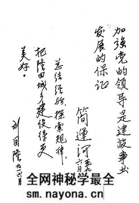 《隆回县城乡建设志》.pdf电子版_湖南省志预览图3
