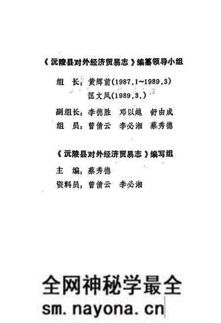 《沅陵县对外经济贸易志》.pdf电子版_湖南省志预览图4 《沅陵县对外经济贸易志》.pdf电子版_湖南省志预览图4