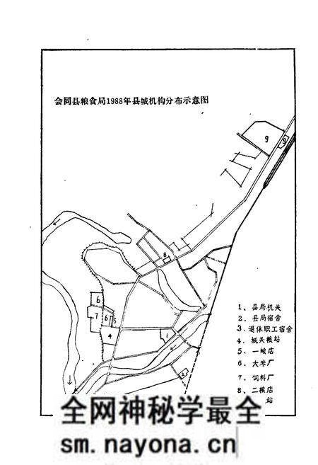 《会同县粮食志》.pdf电子版_湖南省志预览图4 《会同县粮食志》.pdf电子版_湖南省志预览图4
