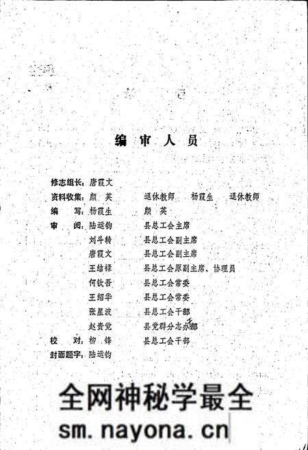 《浏阳县工会志》.pdf电子版_湖南省志预览图1 《浏阳县工会志》.pdf电子版_湖南省志预览图1