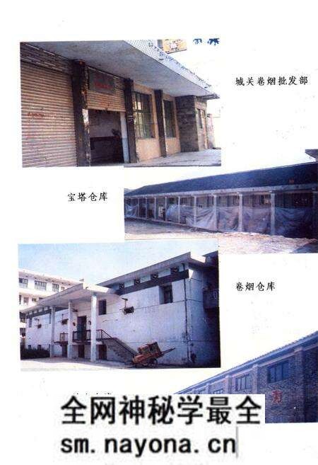 《《湖南省永顺县烟草志》》.pdf电子版_湖南省志预览图4 《《湖南省永顺县烟草志》》.pdf电子版_湖南省志预览图4