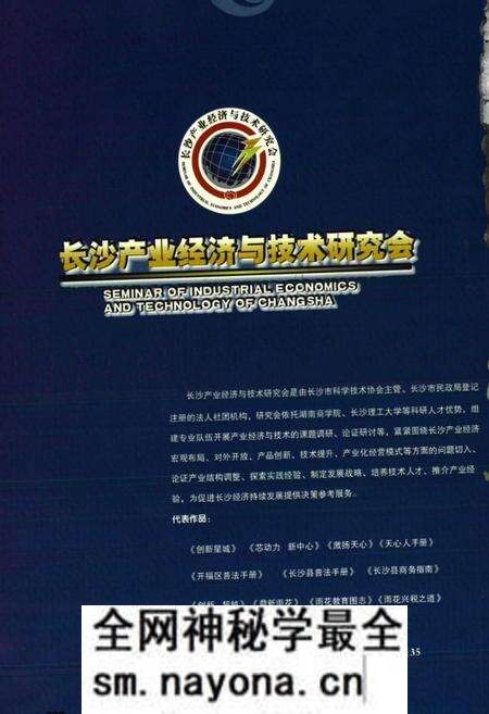 《长沙计·长沙工业经济图志》.pdf电子版_湖南省志预览图3 《长沙计·长沙工业经济图志》.pdf电子版_湖南省志预览图3