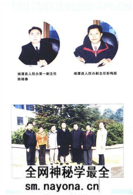 《湘潭县人防志》.pdf电子版_湖南省志预览图4 《湘潭县人防志》.pdf电子版_湖南省志预览图4