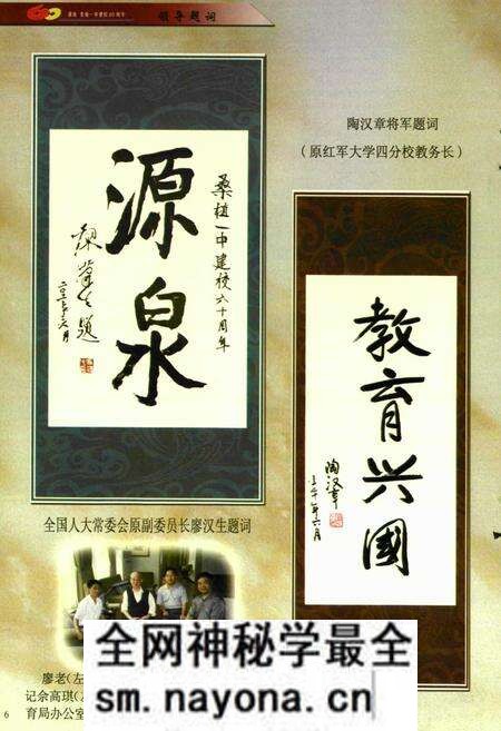 《桑植一中校志》.pdf电子版_湖南省志预览图3