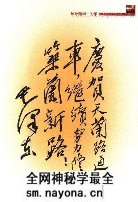 《铁道部第五工程局第一工程处志(1950~2000)》.pdf电子版_湖南省志预览图4 《铁道部第五工程局第一工程处志(1950~2000)》.pdf电子版_湖南省志预览图4