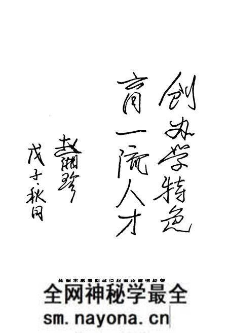 《《湖南省株洲市第十三中学建校30周年校志》》.pdf电子版_湖南省志预览图5 《《湖南省株洲市第十三中学建校30周年校志》》.pdf电子版_湖南省志预览图5
