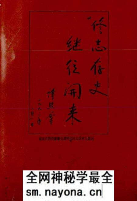 《邵阳市物资志》.pdf电子版_湖南省志预览图5 《邵阳市物资志》.pdf电子版_湖南省志预览图5