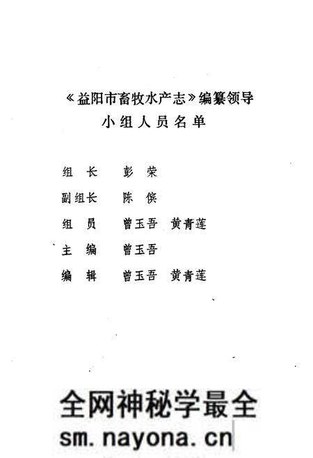 《益阳市畜牧水产志》.pdf电子版_湖南省志预览图2 《益阳市畜牧水产志》.pdf电子版_湖南省志预览图2