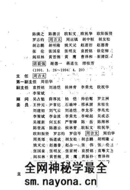 《株洲市志 第六册 商业》.pdf电子版_湖南省志预览图4 《株洲市志 第六册 商业》.pdf电子版_湖南省志预览图4