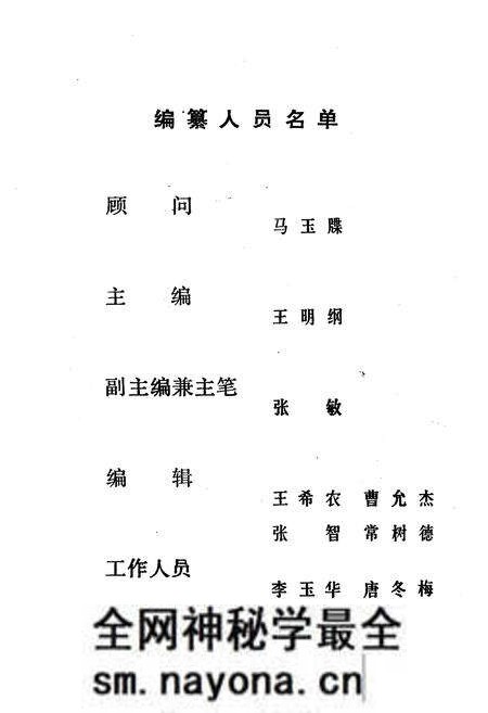 《《长沙市物资局志(1958-1985)》》.pdf电子版_湖南省志预览图3