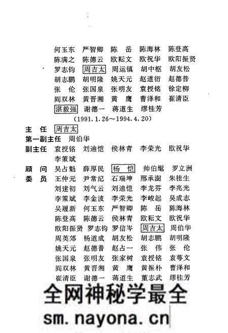 《株洲市志 第十五册 杂志》.pdf电子版_湖南省志预览图4