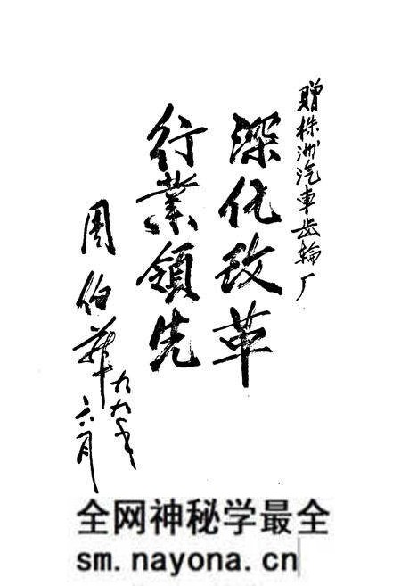 《株洲汽车齿轮厂厂志(1987-1997)》.pdf电子版_湖南省志预览图4