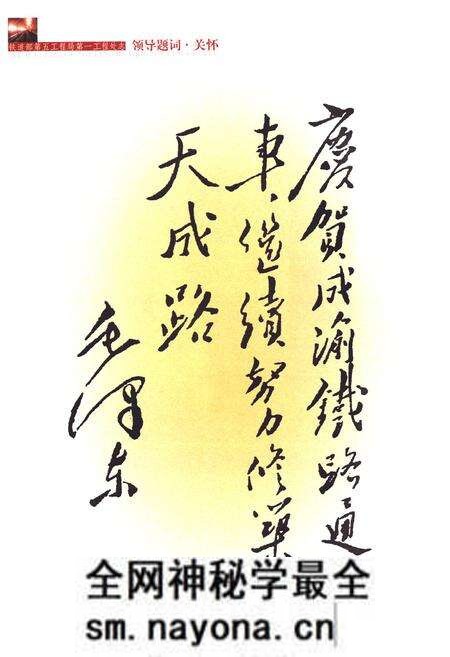 《铁道部第五工程局第一工程处志(1950~2000)》.pdf电子版_湖南省志预览图5 《铁道部第五工程局第一工程处志(1950~2000)》.pdf电子版_湖南省志预览图5