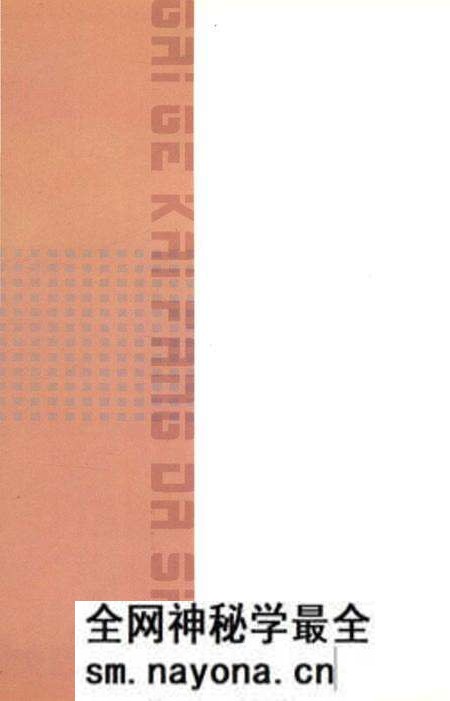 《岳阳改革开放三十年大事记1978-2008》.pdf电子版_湖南省志预览图1