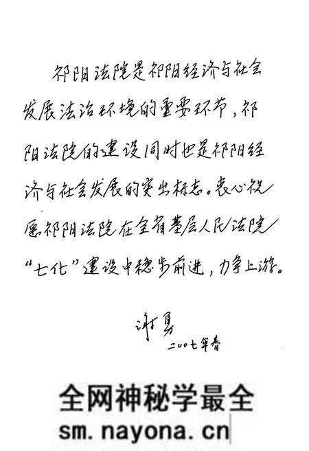 《《祁阳县法院志》》.pdf电子版_湖南省志预览图4 《《祁阳县法院志》》.pdf电子版_湖南省志预览图4