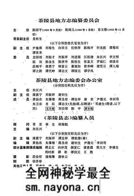 《茶陵县志》.pdf电子版_湖南省志预览图5