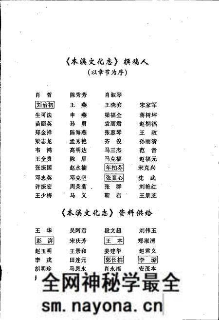 《本溪文化志》.pdf电子版_辽宁省志预览图3 《本溪文化志》.pdf电子版_辽宁省志预览图3
