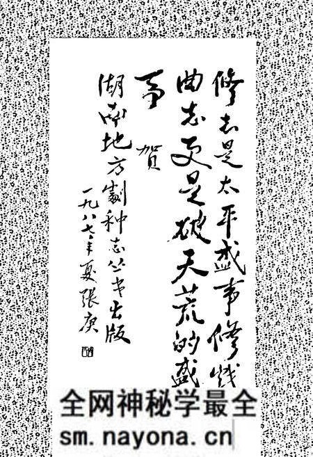 《湖南地方剧种志(三)》.pdf电子版_湖南省志预览图2 《湖南地方剧种志(三)》.pdf电子版_湖南省志预览图2