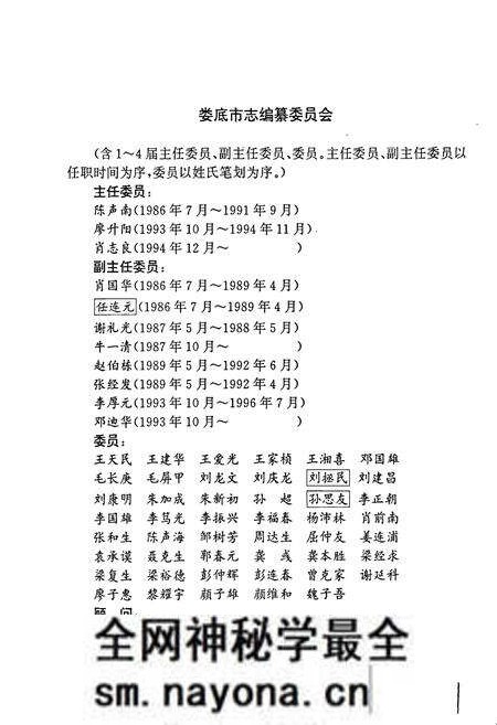 《娄底市志》.pdf电子版_湖南省志预览图3 《娄底市志》.pdf电子版_湖南省志预览图3