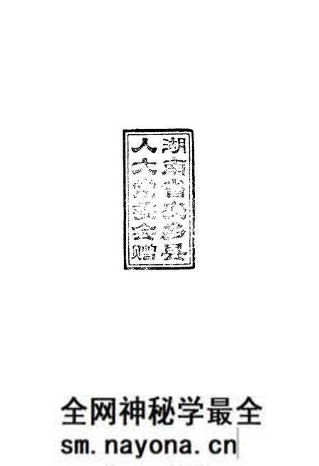 《安乡县地方国家权力机关志》.pdf电子版_湖南省志预览图2